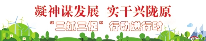 1693188046825695.jpg 三抓三促.jpg